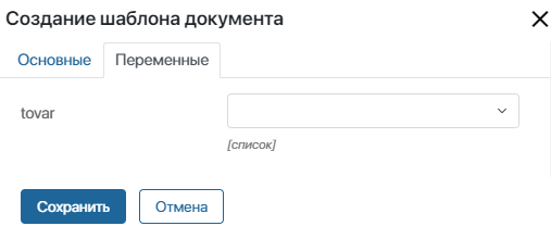 синт шабл 1