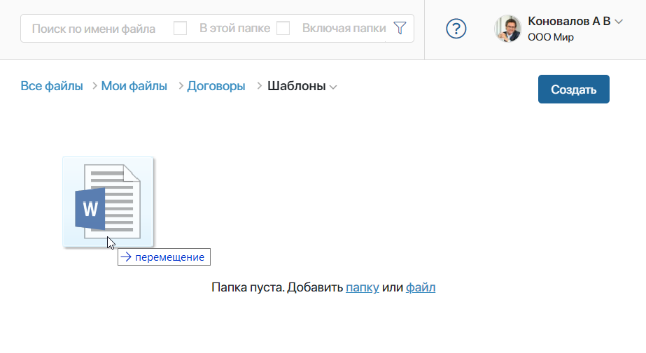 Файлы_02