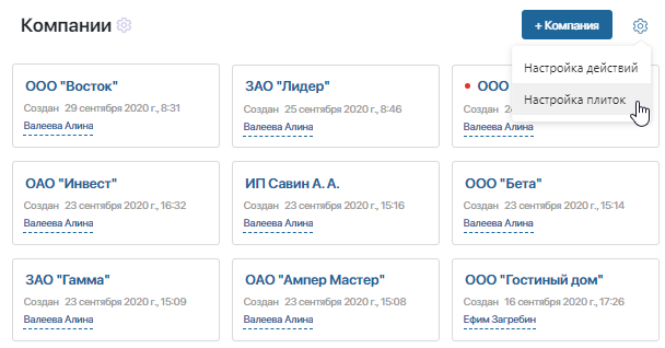 Настройка отображения элементов приложения 5