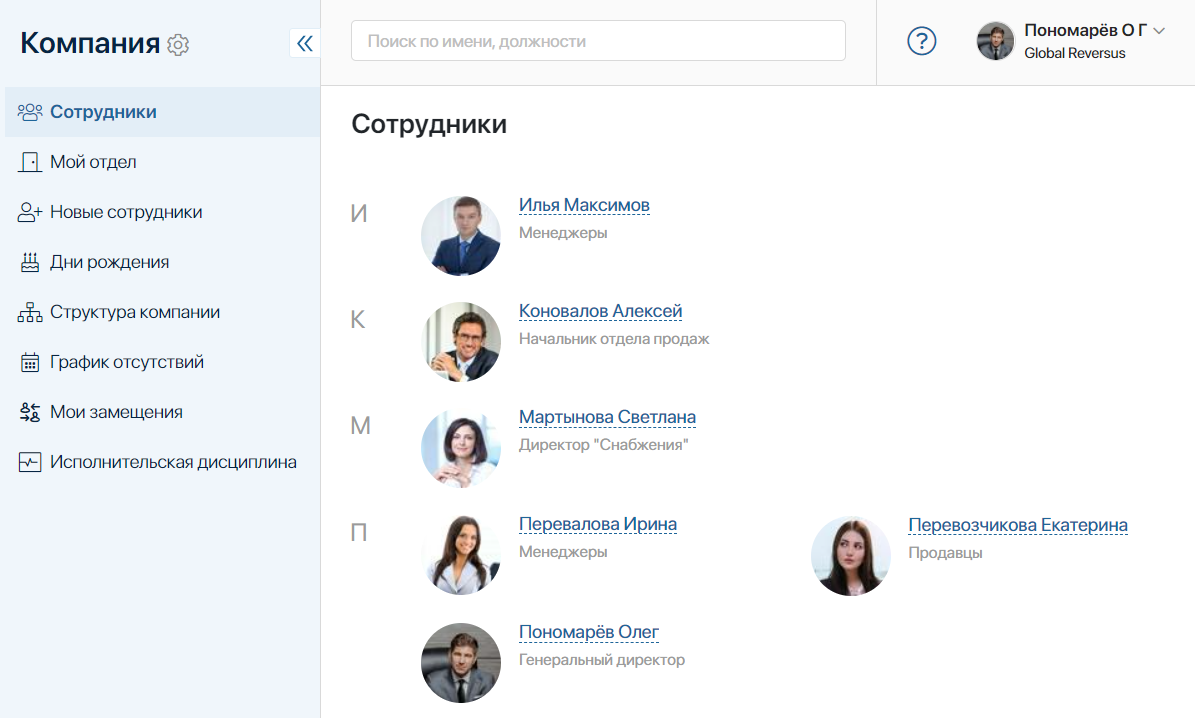 Компания_01