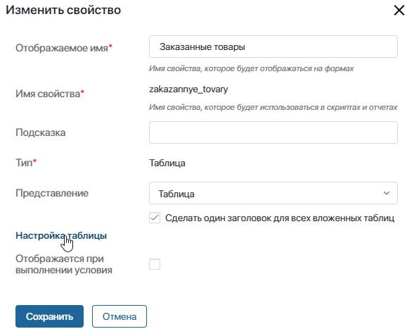таблицы 6