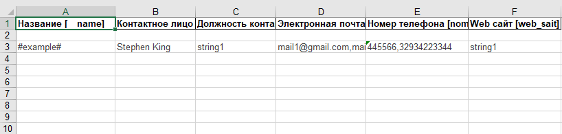 импорт данных 3