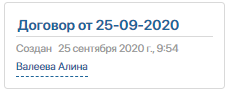 название эл-та 11