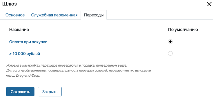 Шлюзы_12