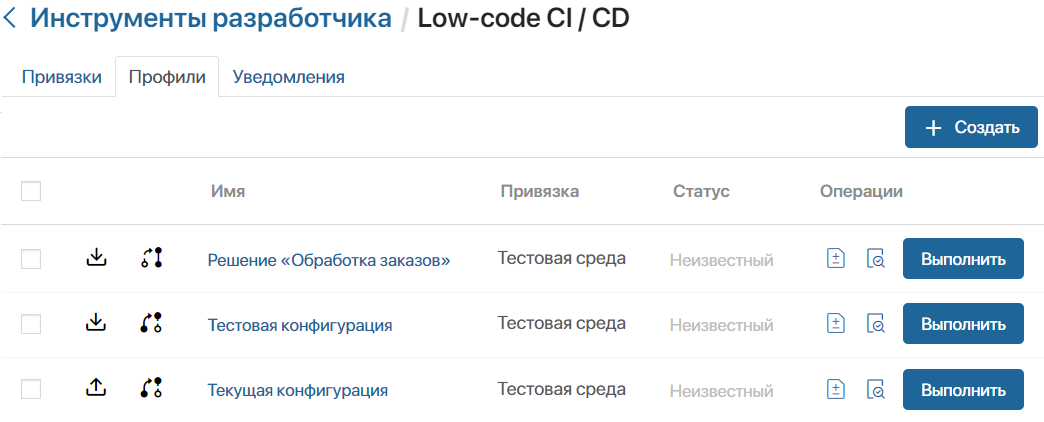 low-code-CI-CD-3