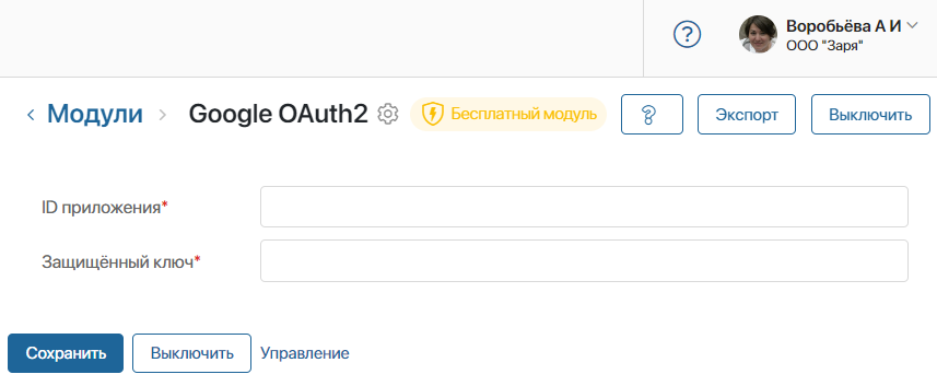 /levis/help365/raw/commit/736596647026baf8df876ae4ba352d9f7c3ccbba/platform/oauth2-authorization-3.png