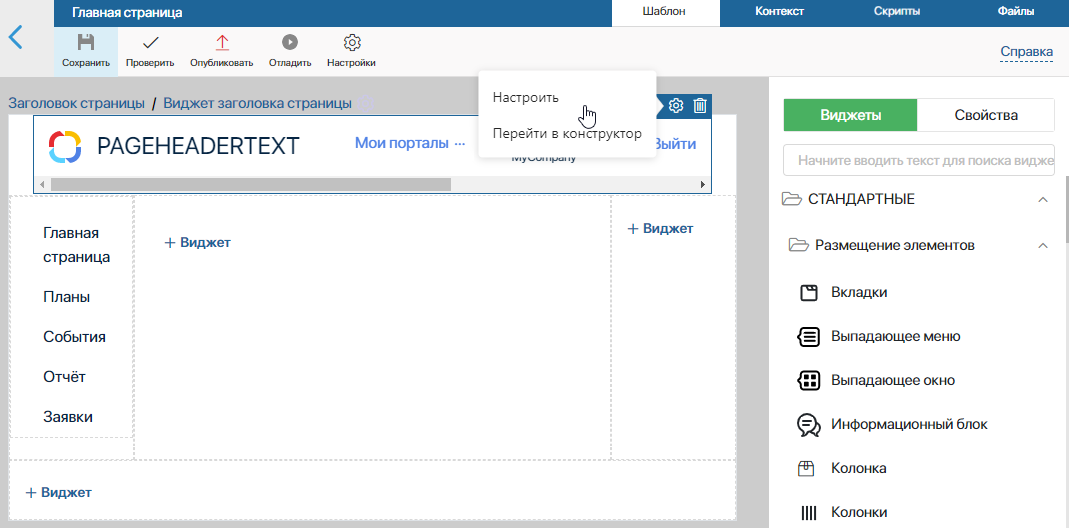 /levis/help365/raw/commit/736596647026baf8df876ae4ba352d9f7c3ccbba/platform/portal_title_widget_1.png
