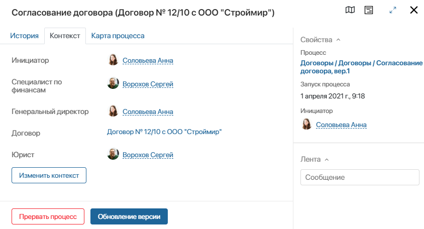 /levis/help365/raw/commit/736596647026baf8df876ae4ba352d9f7c3ccbba/platform/process_context.png
