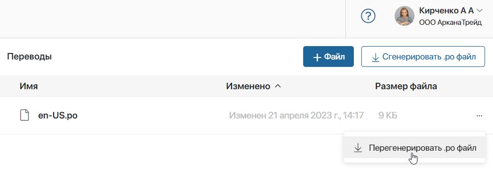 /levis/help365/raw/commit/736596647026baf8df876ae4ba352d9f7c3ccbba/platform/set-new-locale-6.png