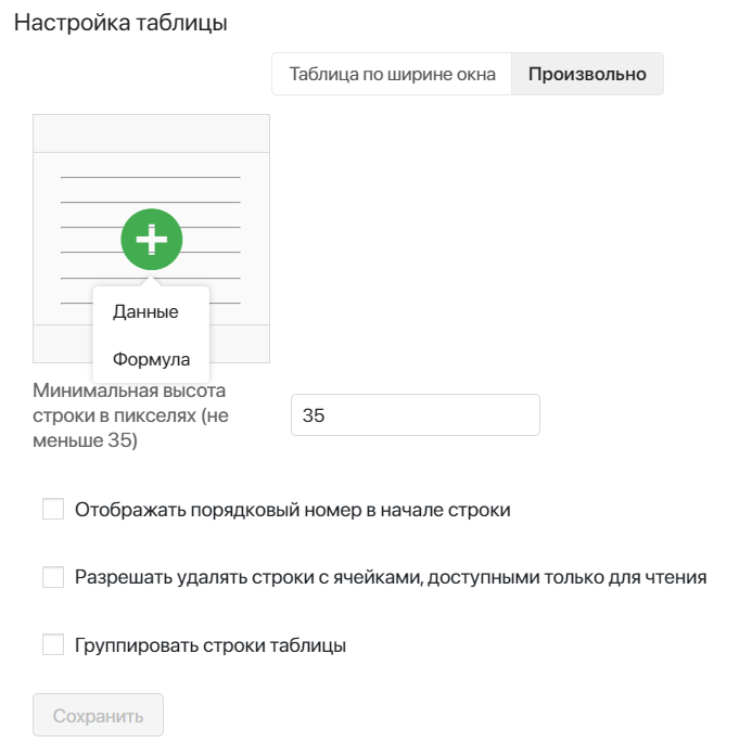 /levis/help365/raw/commit/736596647026baf8df876ae4ba352d9f7c3ccbba/platform/tables-3.png