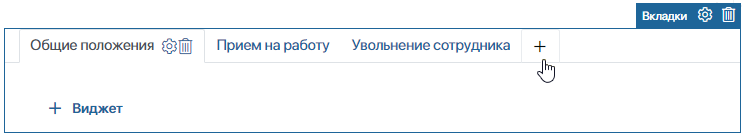 tabs-widget-3