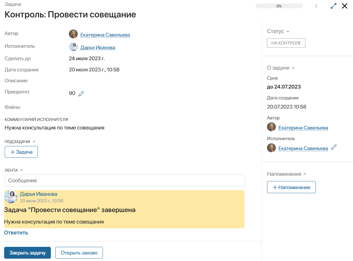 /levis/help365/raw/commit/736596647026baf8df876ae4ba352d9f7c3ccbba/platform/tasks-control-4.png