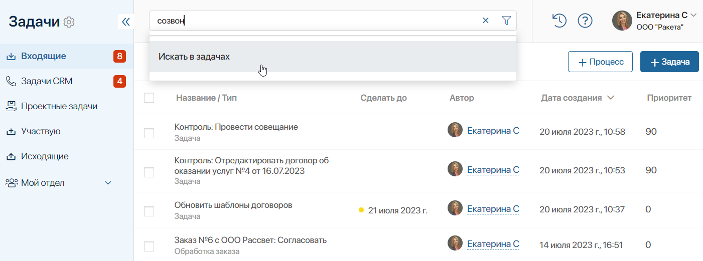 /levis/help365/raw/commit/736596647026baf8df876ae4ba352d9f7c3ccbba/platform/tasks-search-1.png