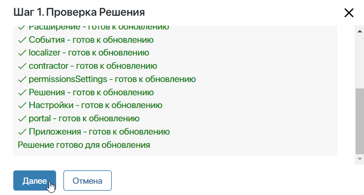 /levis/help365/raw/commit/736596647026baf8df876ae4ba352d9f7c3ccbba/platform/update-solution-3.png