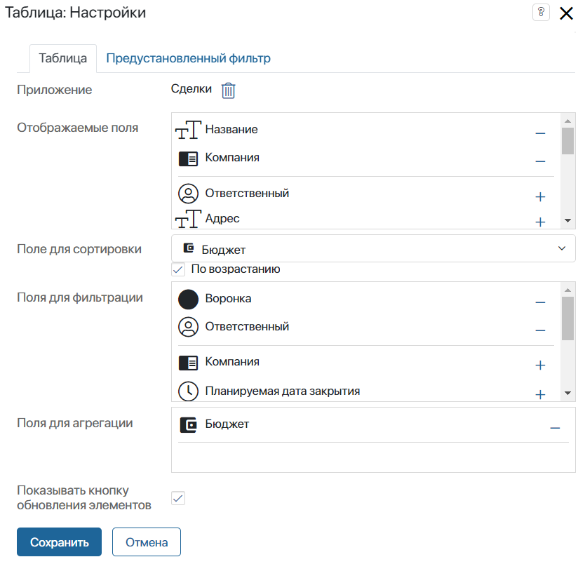 /levis/help365/raw/commit/736596647026baf8df876ae4ba352d9f7c3ccbba/platform/widget_reports-1.png