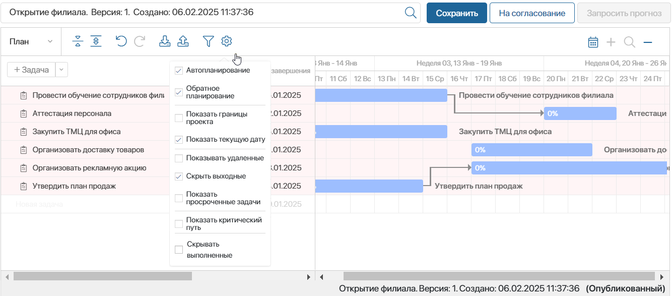 /levis/help365/raw/commit/736596647026baf8df876ae4ba352d9f7c3ccbba/projects/create-or-change-plan.png