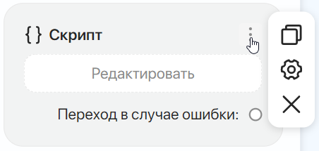 script_1