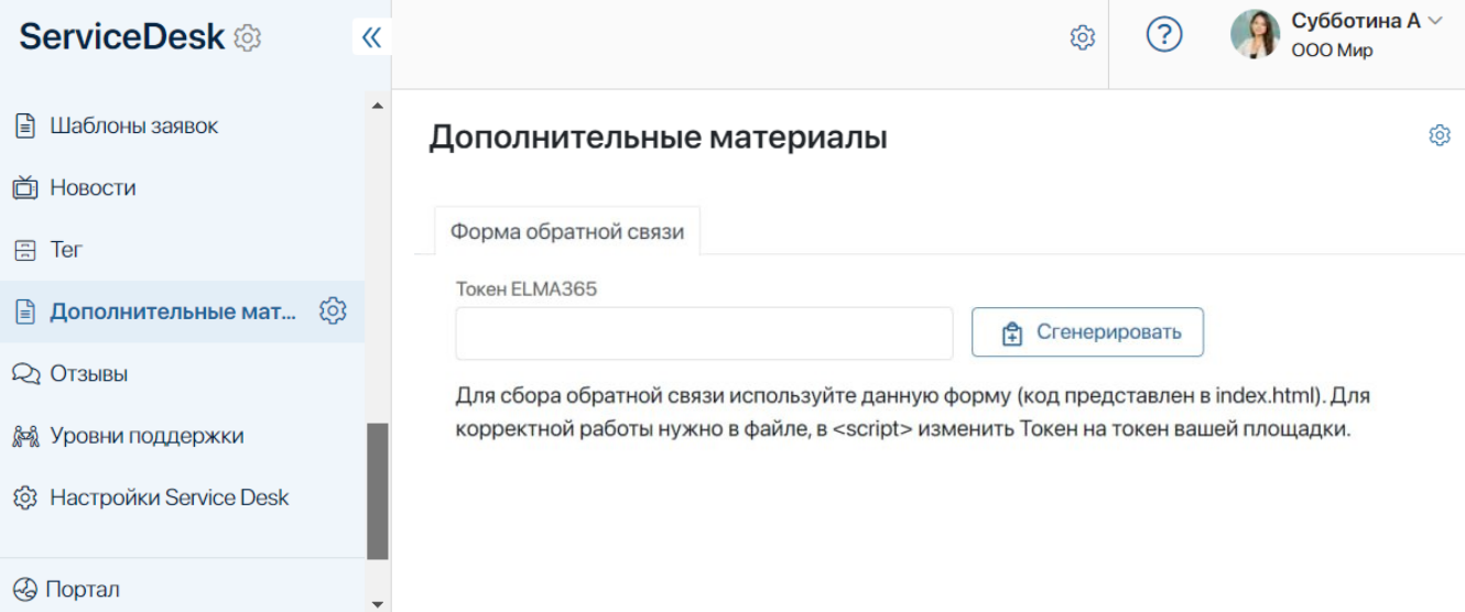 servicedesk-first-setting-6