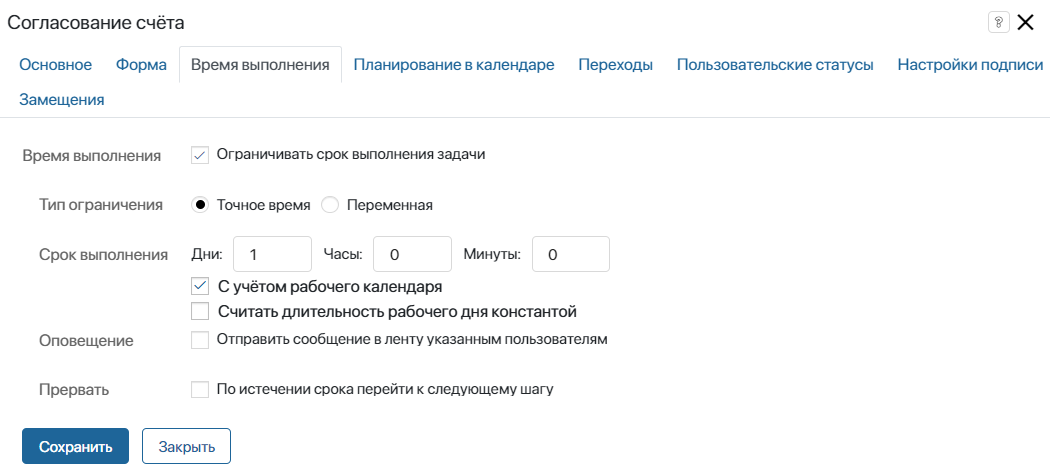 set-up-document-route-process-6