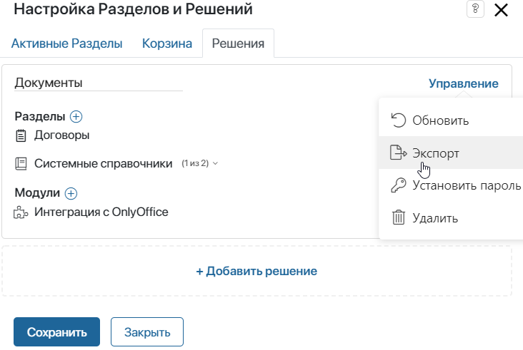 /levis/help365/raw/commit/7b63558dc61c1049760f702cc1dc5ec8b5053e0a/platform/export_solution-2.png