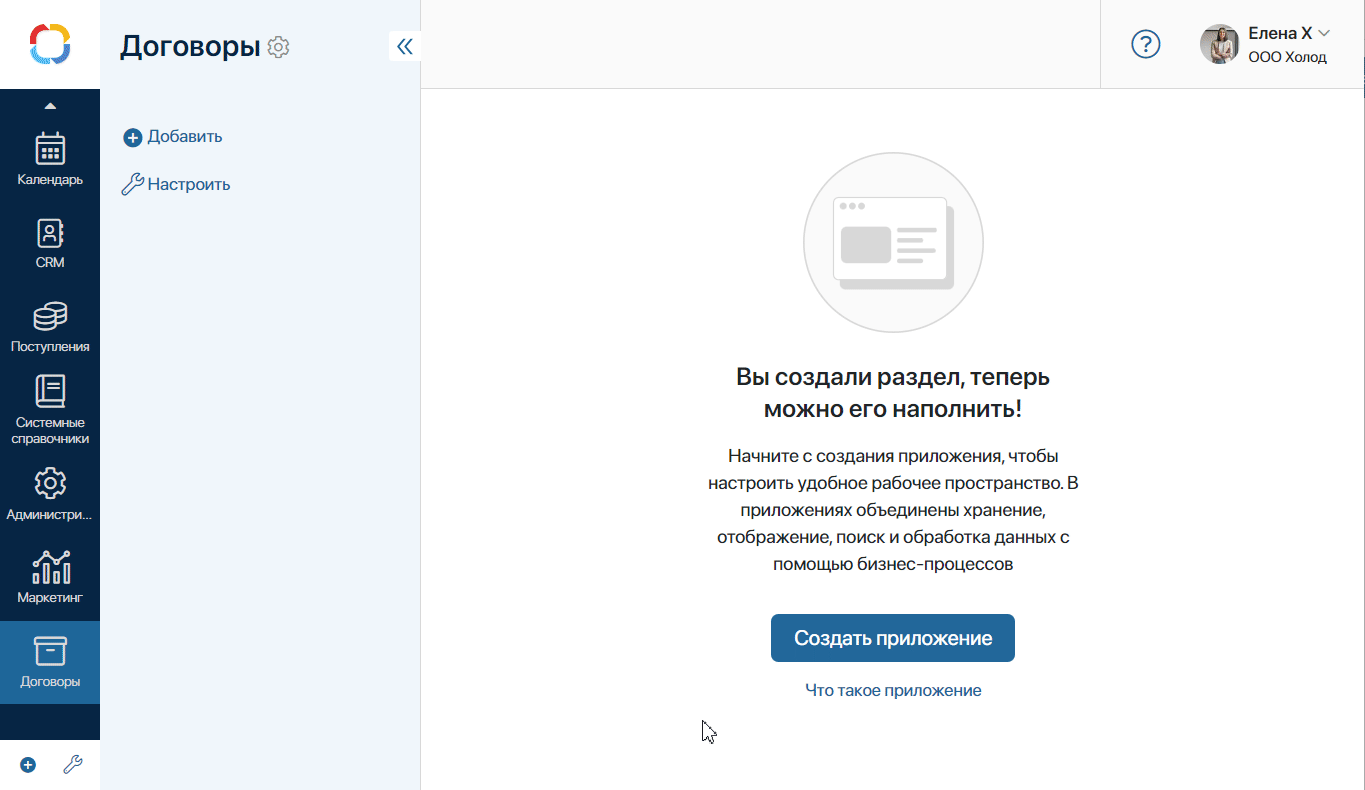 how-to-create-app-2