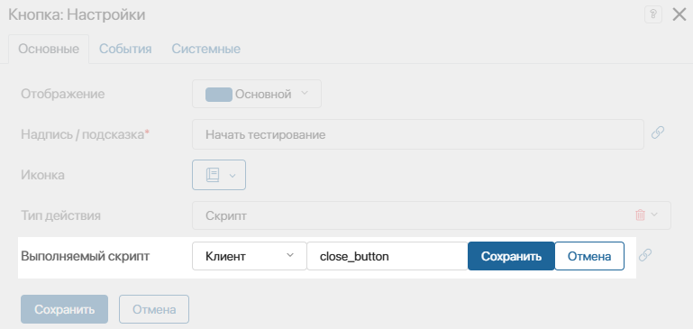 /levis/help365/raw/commit/7b63558dc61c1049760f702cc1dc5ec8b5053e0a/platform/script5.png
