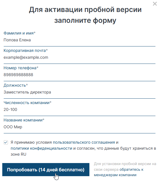 /levis/help365/raw/commit/7b63558dc61c1049760f702cc1dc5ec8b5053e0a/platform/try-demo-1.png