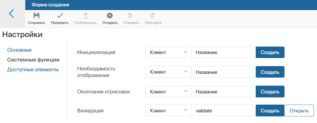 user-validation-1
