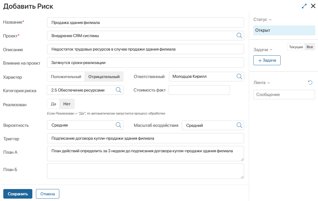 /levis/help365/raw/commit/7b63558dc61c1049760f702cc1dc5ec8b5053e0a/projects/add-risk-1.png