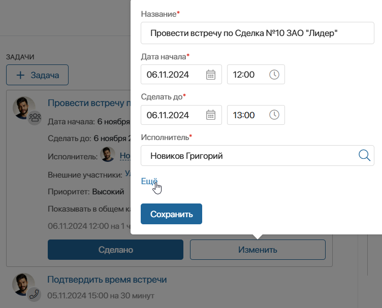 configure-crm-task-page-9