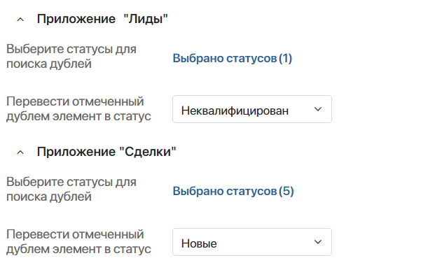 duplicates-add-settings-4