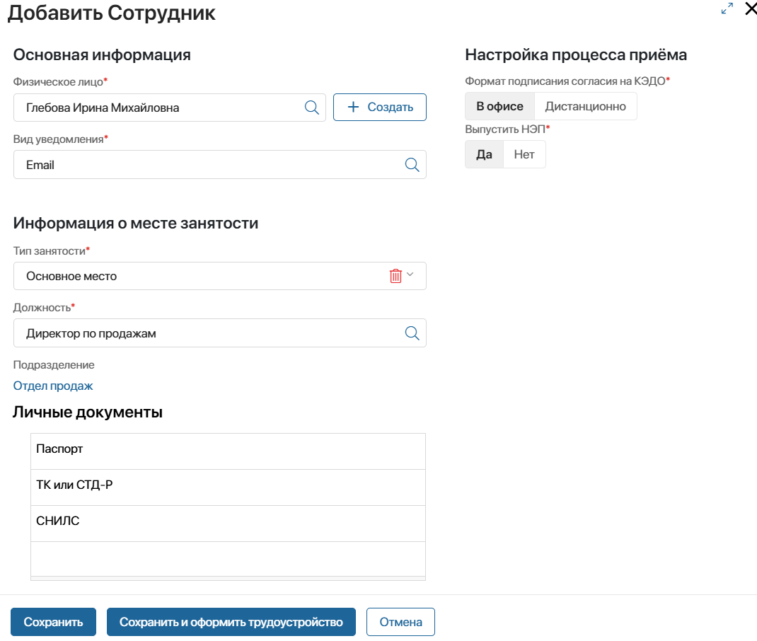 /levis/help365/raw/commit/85518b8c868344597bdc9550ae8e135a08fb5c89/kedo/kedo-add-employees-2.png