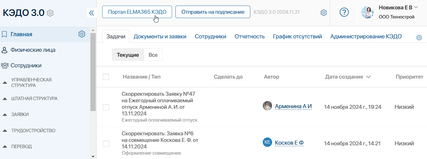 /levis/help365/raw/commit/85518b8c868344597bdc9550ae8e135a08fb5c89/kedo/kedo-main-page-1.png
