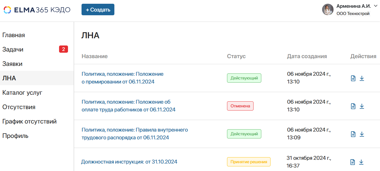 /levis/help365/raw/commit/85518b8c868344597bdc9550ae8e135a08fb5c89/kedo/kedo-portal-3.png