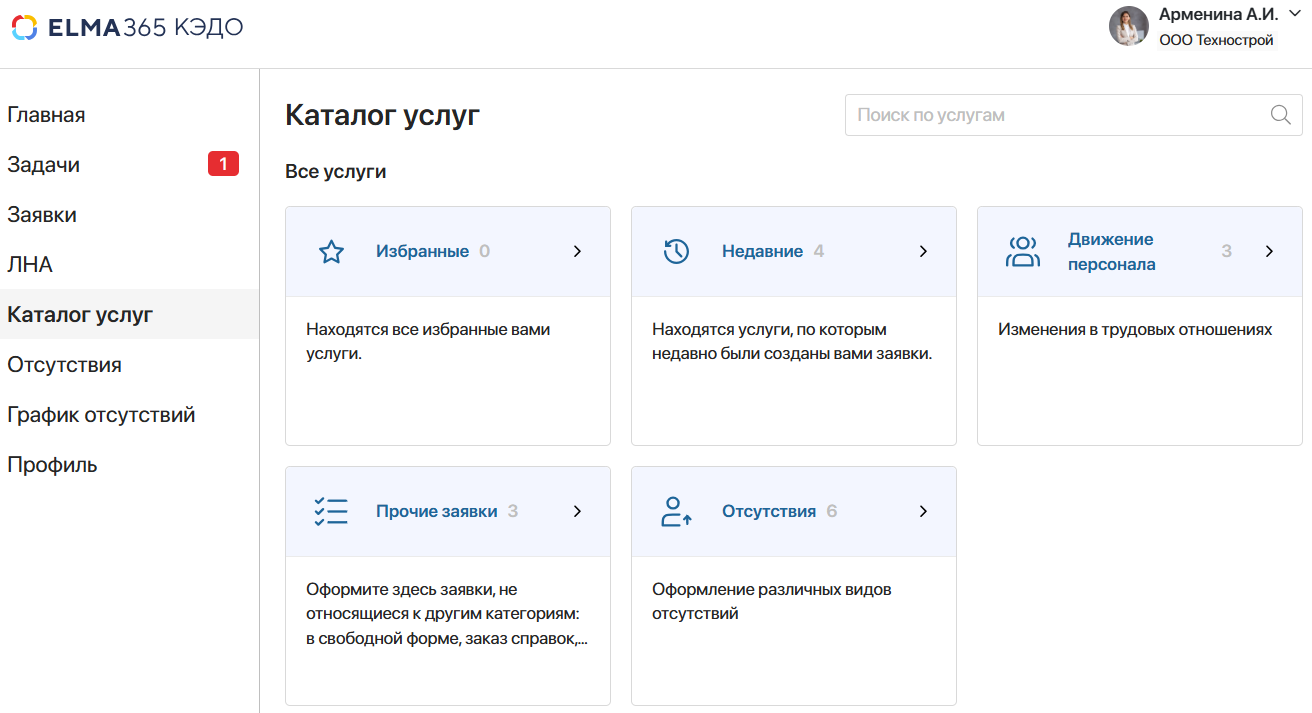 /levis/help365/raw/commit/85518b8c868344597bdc9550ae8e135a08fb5c89/kedo/kedo-portal-4.png