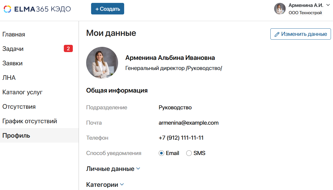 /levis/help365/raw/commit/85518b8c868344597bdc9550ae8e135a08fb5c89/kedo/kedo-portal-7.png
