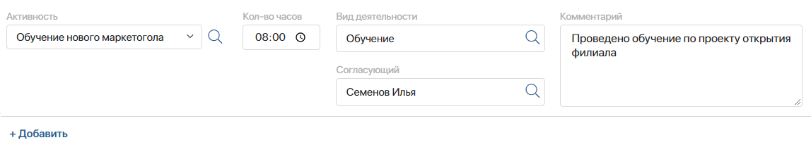creating-time-report-5