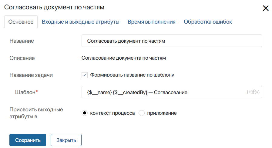routing-doc-in-parts-element-2
