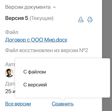 doc-versions-3