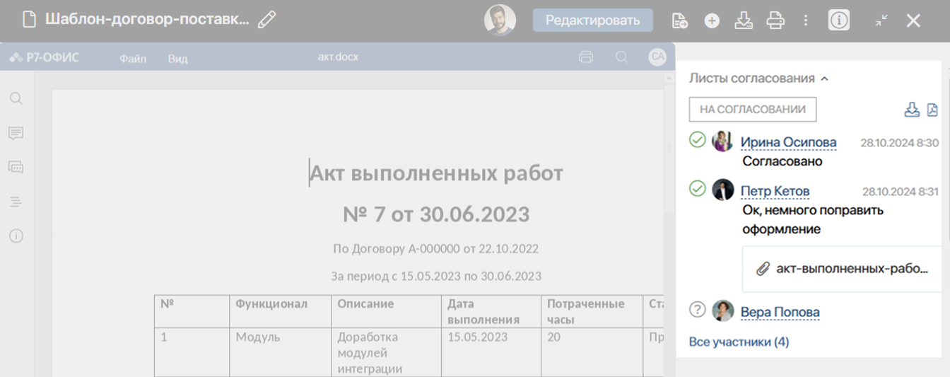actions-files-approval-1