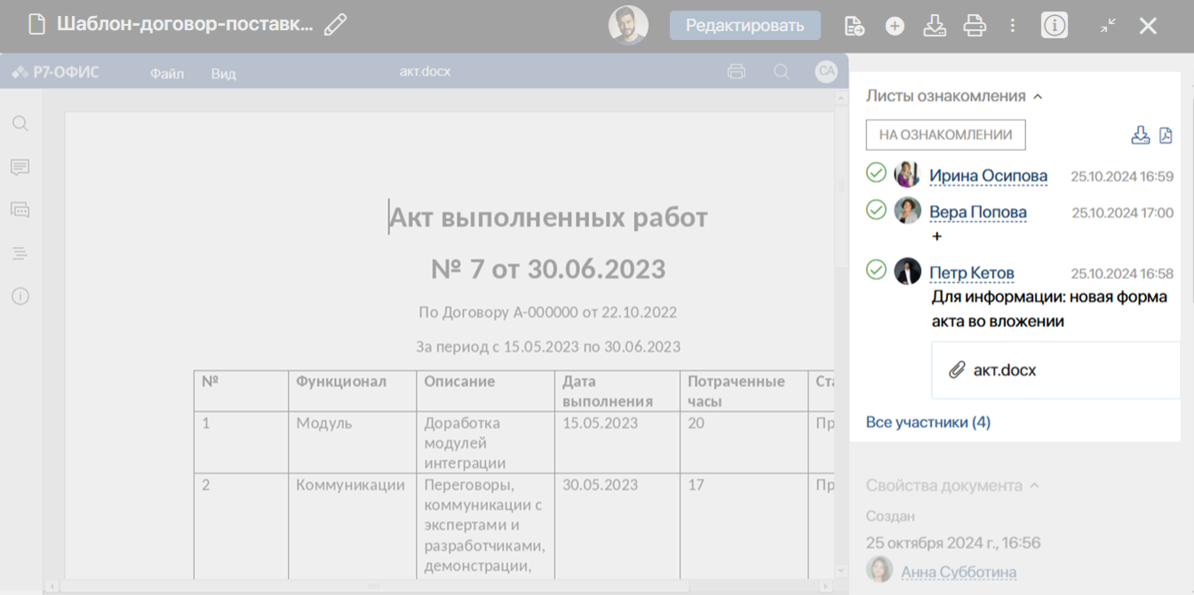 actions-with-files-7