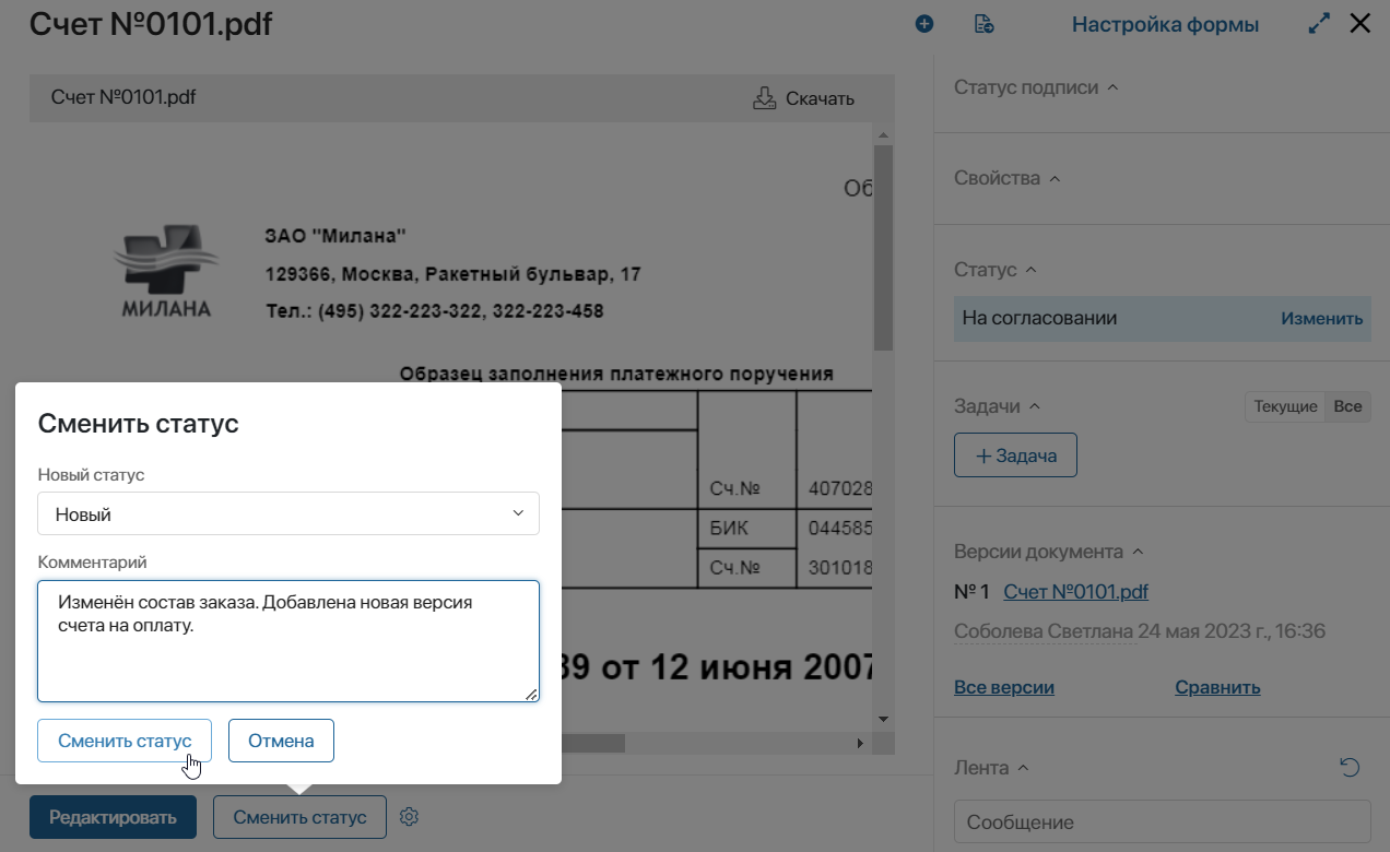 app-status-7