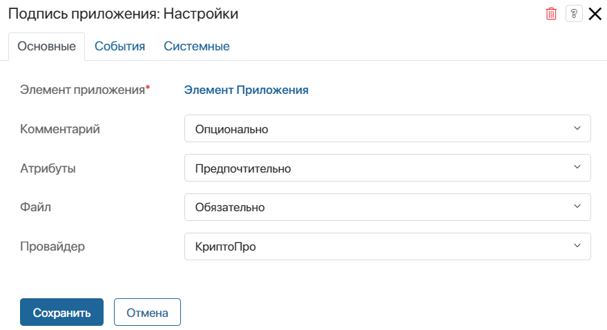 application_signature_2