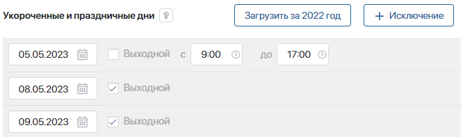 business-calendar-6