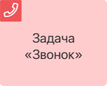 call