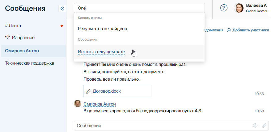 chats-9