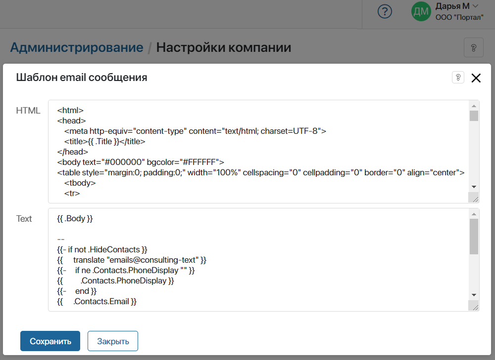 company-settings-3