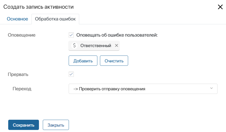 create-activity-entry-4