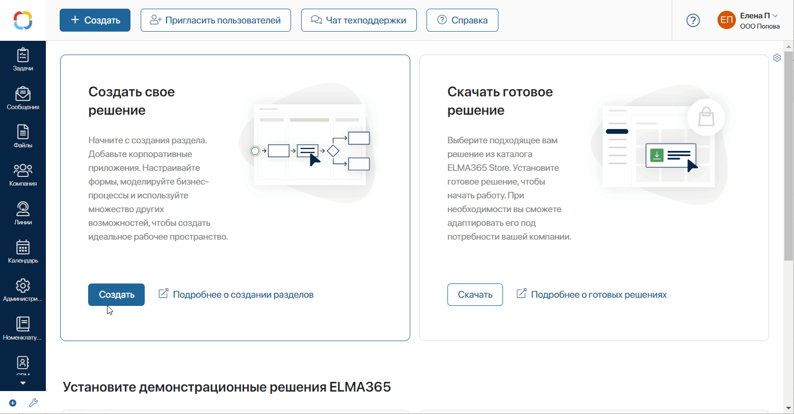 create_an_app-1