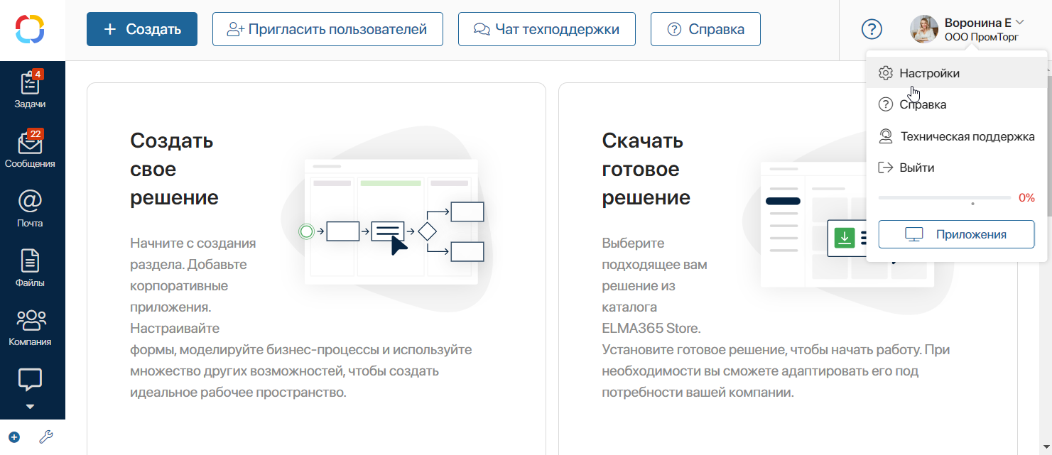 desktop-app-1